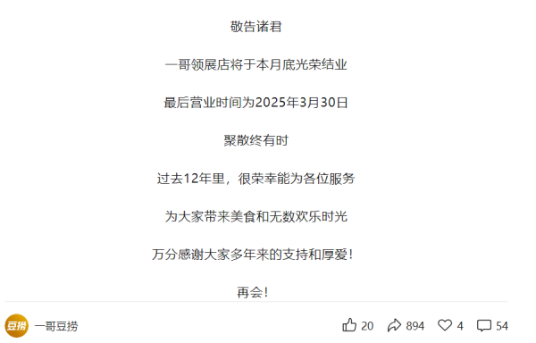 低息配资官网 广州老牌火锅店跌落！一哥澳门豆捞关到只剩一家店 昔日打边炉顶流不吃香了？